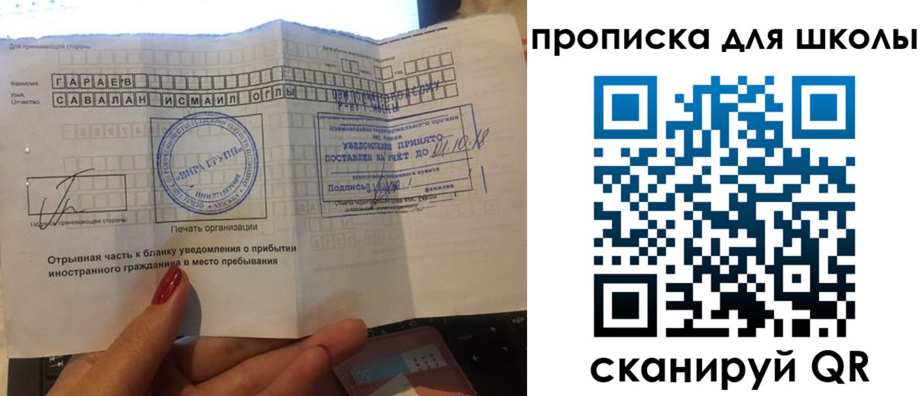 временная регистрация для всех в Батайске
