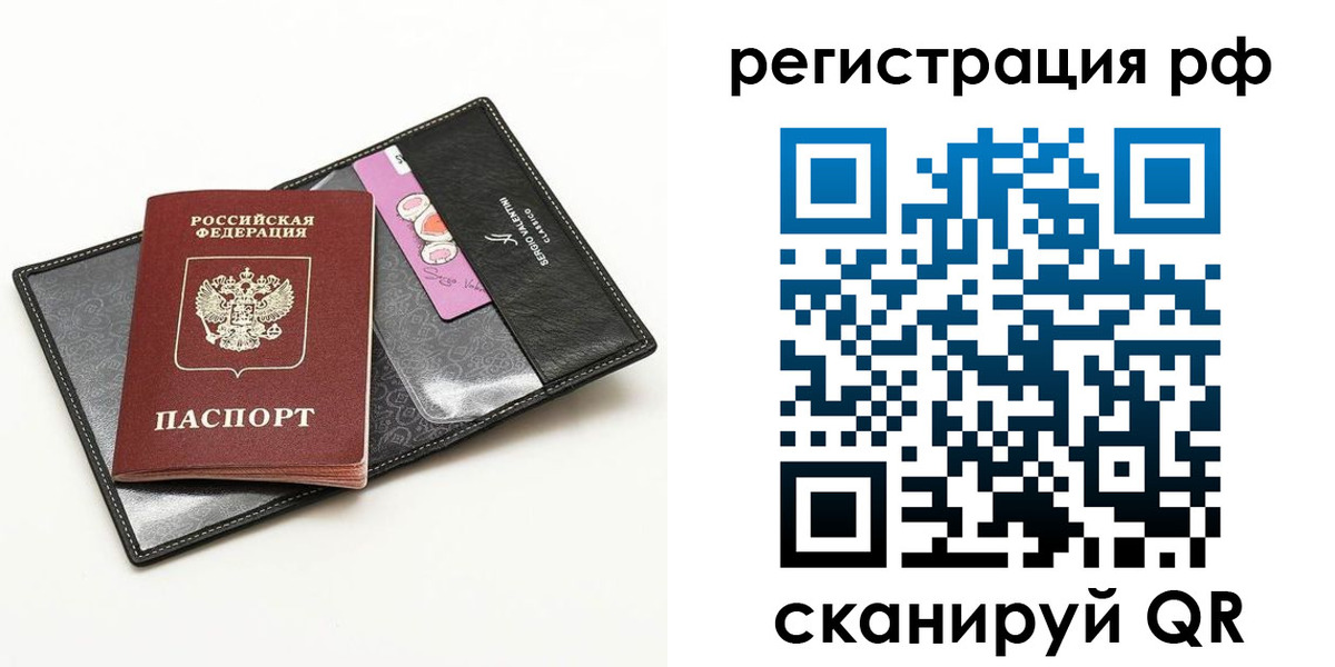 где прописаться в Батайске