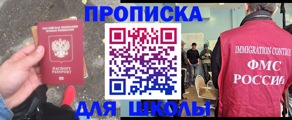 где прописаться в Батайске