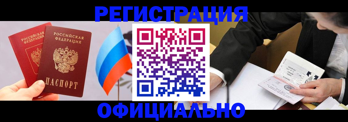 миграционный учет в Батайске
