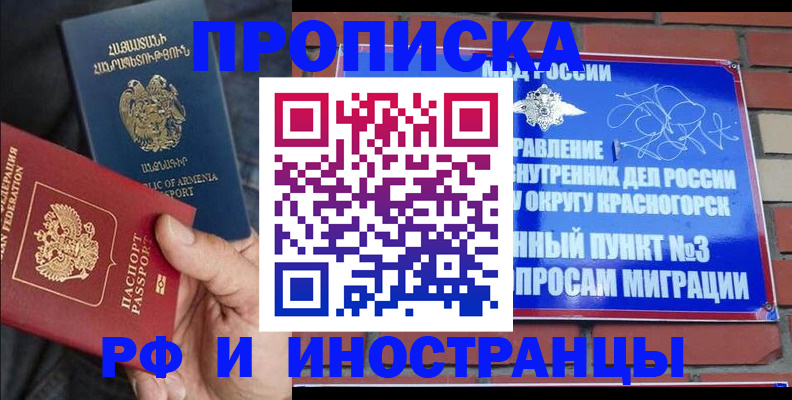 временная регистрация в Батайске