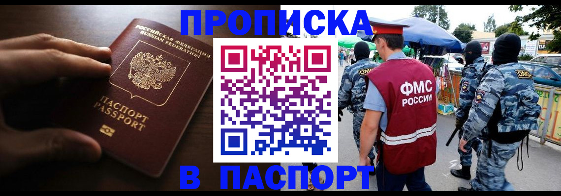 пропишу в квартире в Батайске