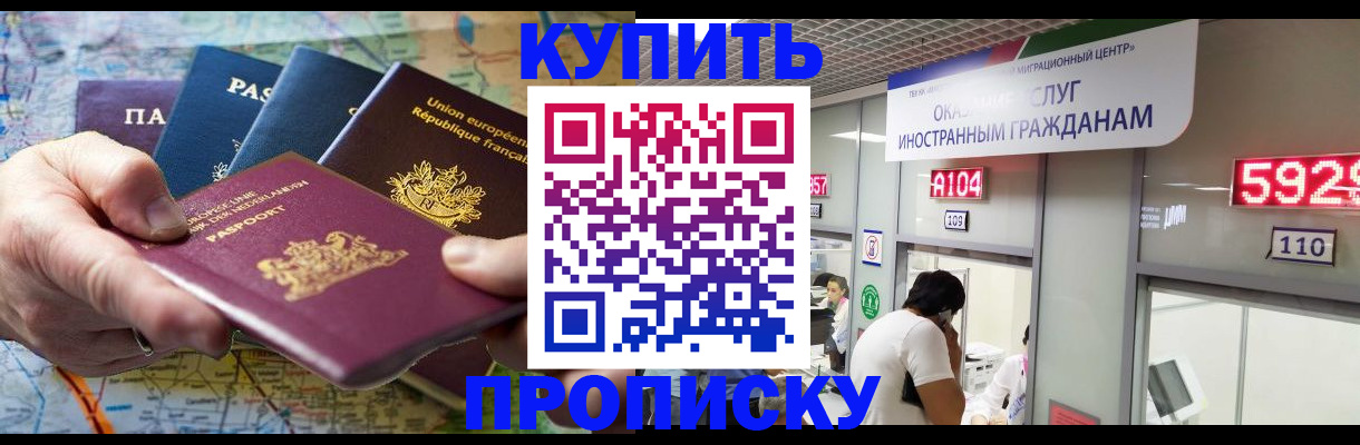 прописка гарантия в Батайске