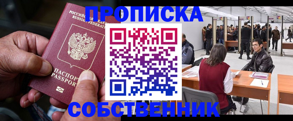 временная регистрация гарантия в Батайске